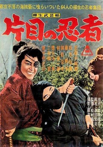 The Yagyu Military Art: The One-Eyed Ninja film afişi