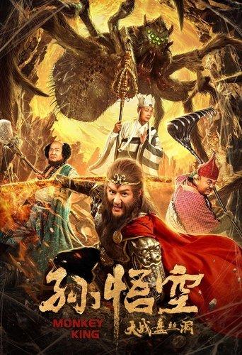 Monkey King film afişi