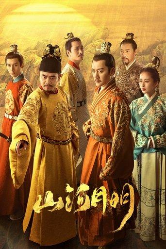 The Imperial Age dizi afişi