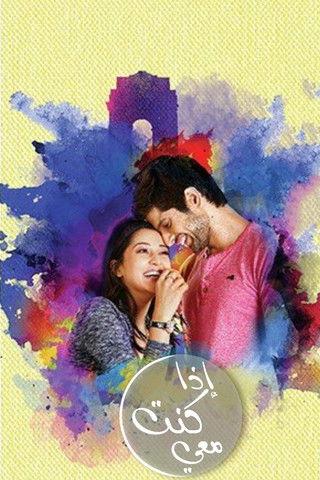 Agar Tum Saath Ho dizi afişi