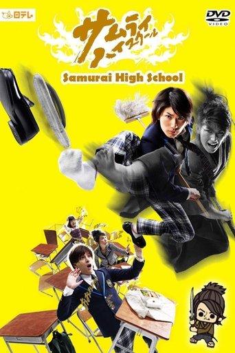 Samurai High School dizi afişi