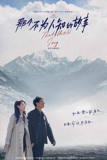 That Untold Story film afişi