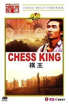 Chess King film afişi
