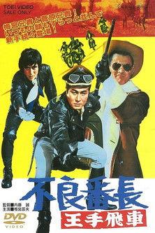 Wolves of the City: Checkmate film afişi