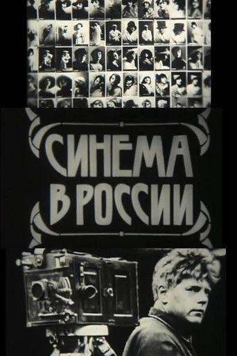 Cinema in Russia film afişi