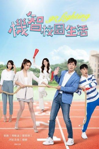 Youngsters on Fire dizi afişi