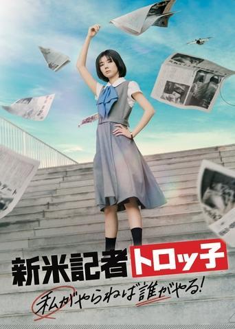 The Scoop! film afişi