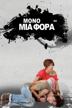 Μόνο Μια Φορά dizi afişi