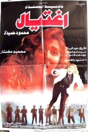 Assassination film afişi