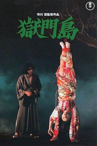 Island of Hell film afişi