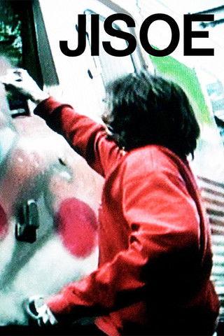 Jisoe film afişi
