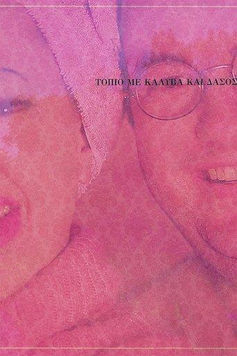 Painting for the main bedroom film afişi