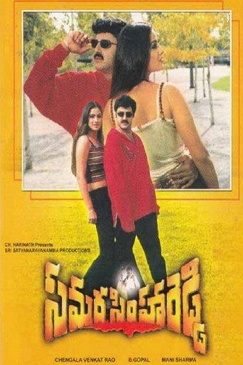 Samarasimha Reddy film afişi