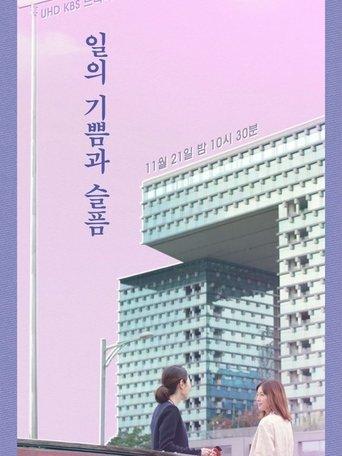 The Pleasures and Sorrows of Work film afişi