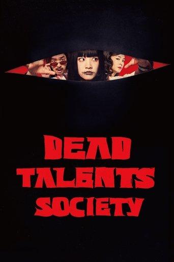Dead Talents Society film afişi