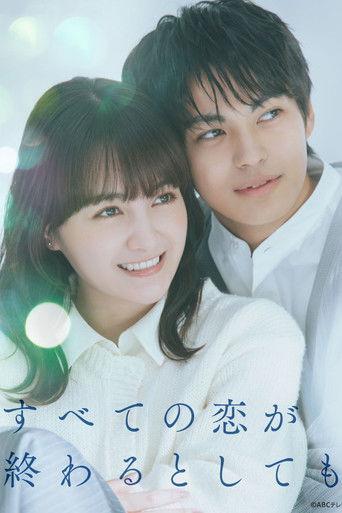 すべての恋が終わるとしても dizi afişi