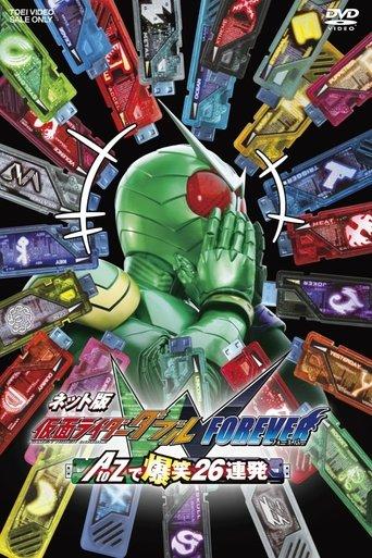 Kamen Rider W Forever: From A to Z, 26 Rapid-Succession Roars of Laughter film afişi