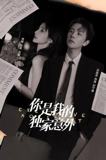 You Are My Exclusive Surprise dizi afişi