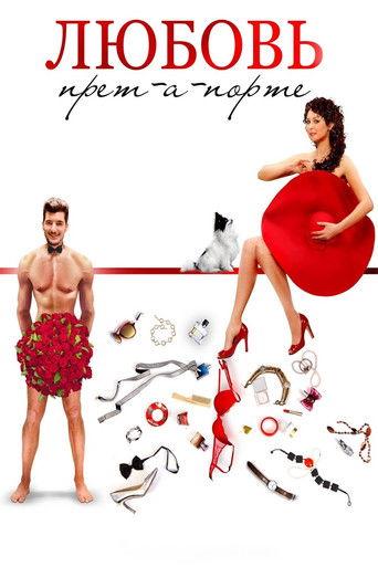 Love Pret-a-porte film afişi