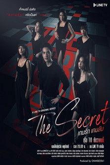 The Secret dizi afişi