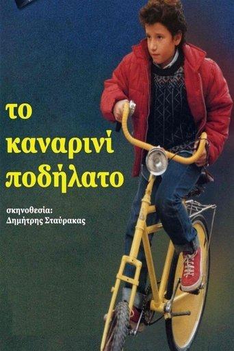 To kanarini podilato film afişi