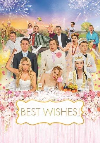 Best Wishes! film afişi