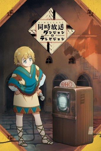 Dungeons & Television dizi afişi