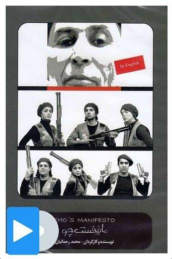 Manifesto Cho film afişi