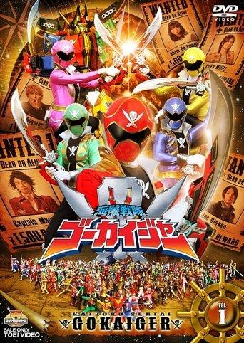 Kaizoku Sentai Gokaiger dizi afişi