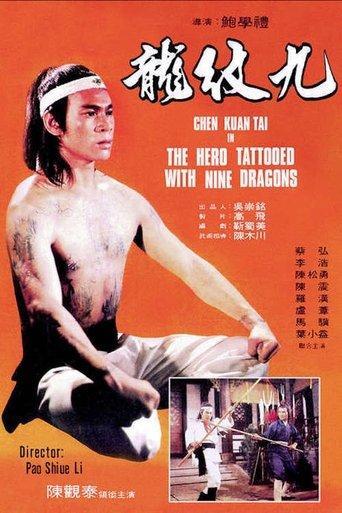 The Hero Tattooed with Nine Dragons film afişi