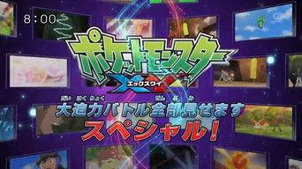 Pocket Monsters XY: New Year's Eve 2014 Super Mega Special