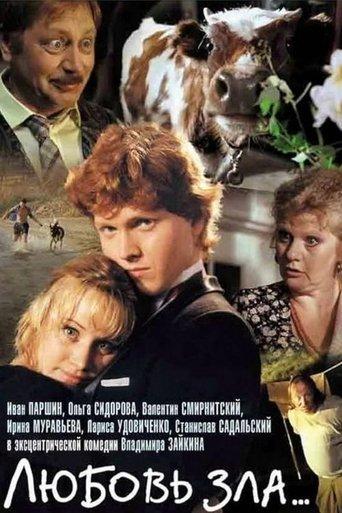 Love Is Evil film afişi