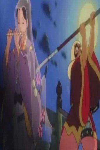 Benkei and Ushiwakamaru film afişi