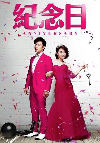 Anniversary film afişi