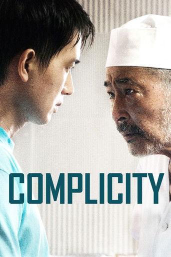 Complicity film afişi