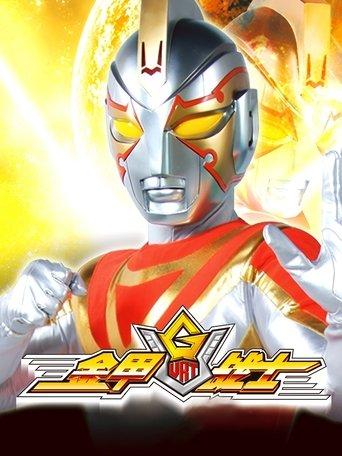 Golden Warrior dizi afişi