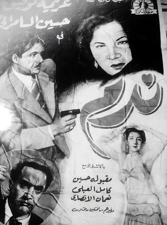 The Regret film afişi