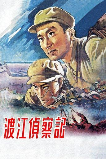 Reconnaissance Across The Yangtze film afişi