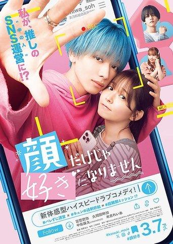 It Takes More Than a Pretty Face to Fall in Love film afişi