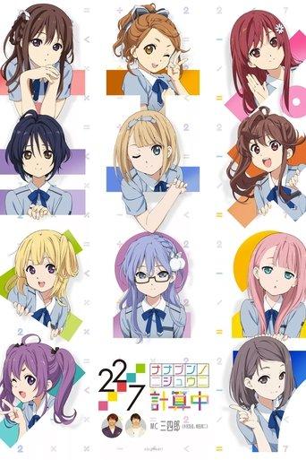 22/7 Keisanchu dizi afişi