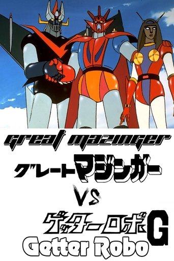 Great Mazinger vs. Getter Robo G: The Great Space Encounter film afişi
