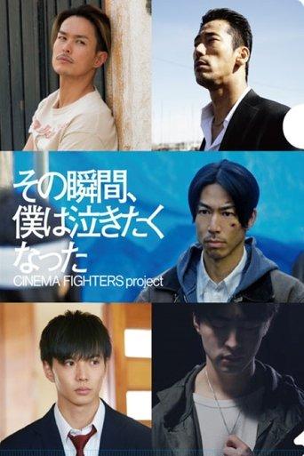 That Moment, My Heart Cried film afişi