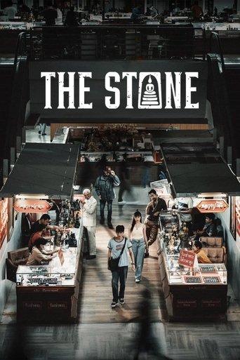 The Stone film afişi