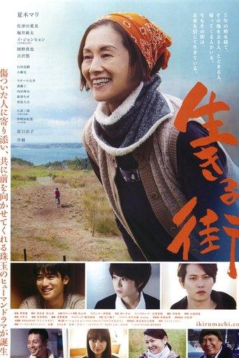 Living City film afişi