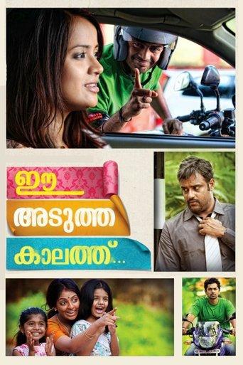 Ee Adutha Kaalathu film afişi