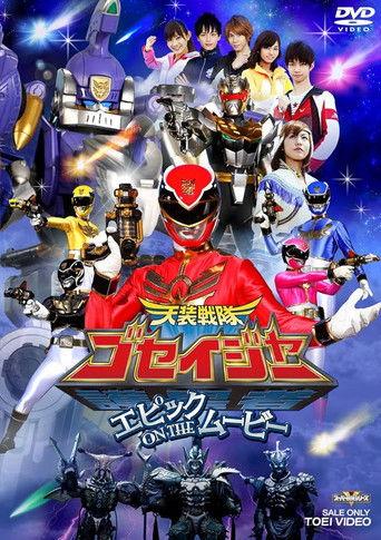 Tensou Sentai Goseiger: Epic on The Movie film afişi