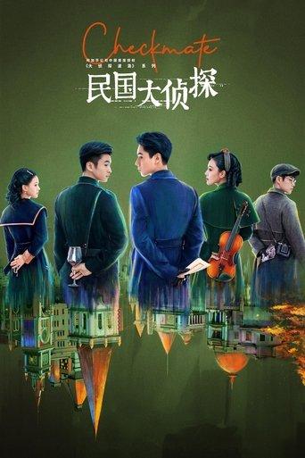 Checkmate dizi afişi