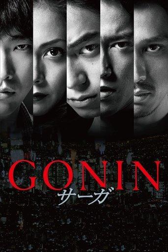Gonin Saga film afişi