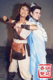 新絕代雙驕 dizi afişi