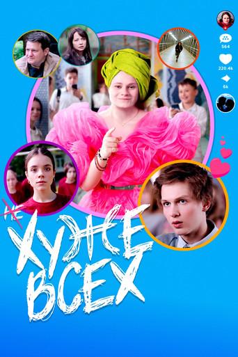 All Wrong Girl film afişi